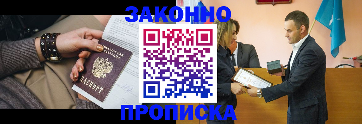 временная регистрация в Дальнегорске