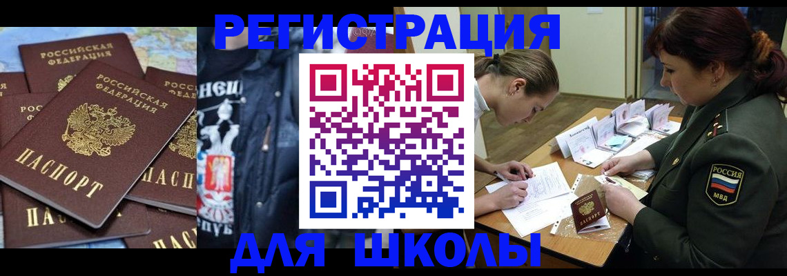 прописка в квартире в Дальнегорске