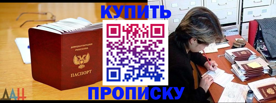 прописка от собственника в Дальнегорске